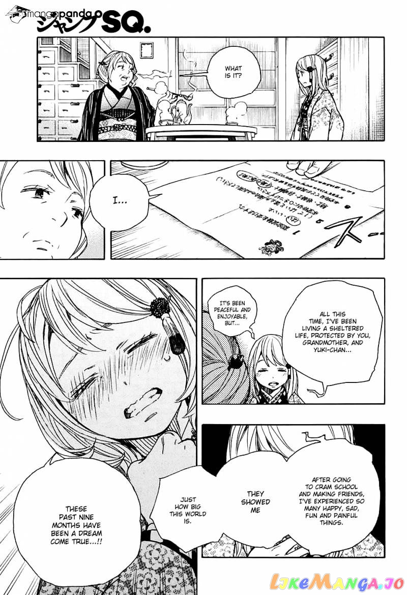 Read Ao No Exorcist Manga Online