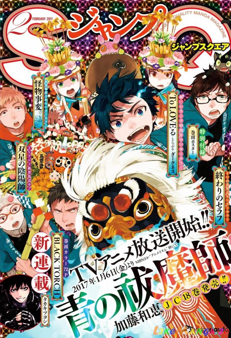 Read Ao No Exorcist Manga Online
