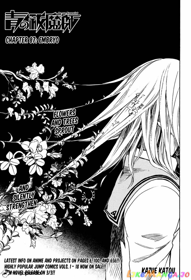 Read Ao No Exorcist Manga Online