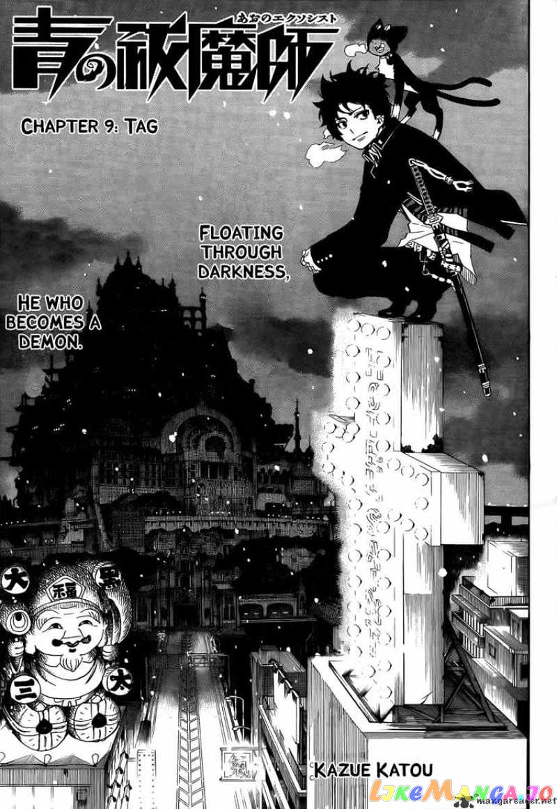 Read Ao No Exorcist Manga Online
