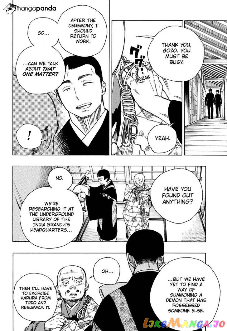 Read Ao No Exorcist Manga Online