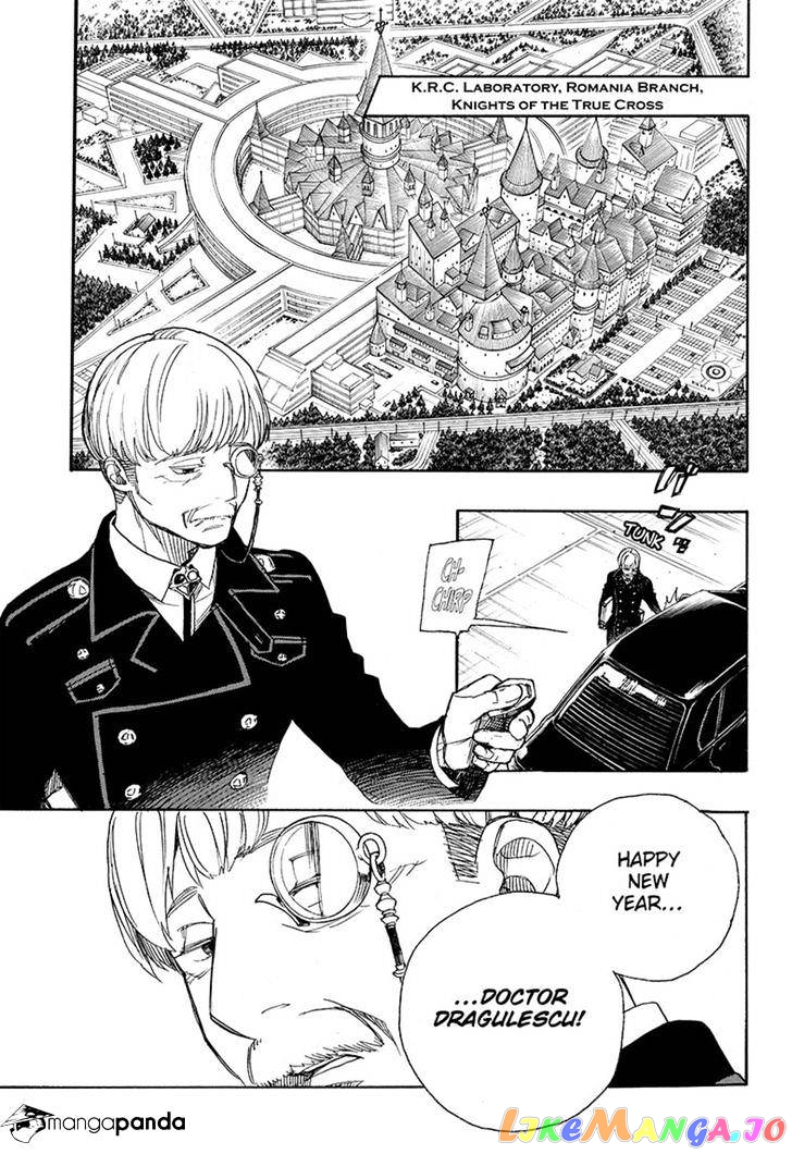 Read Ao No Exorcist Manga Online