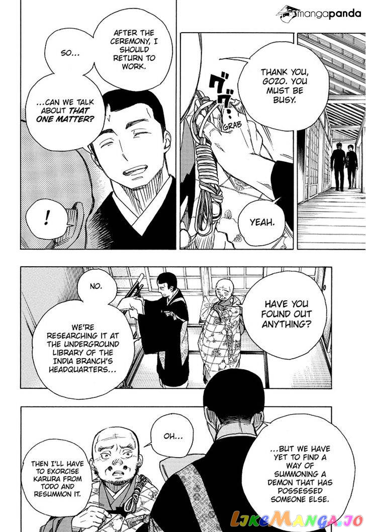 Read Ao No Exorcist Manga Online