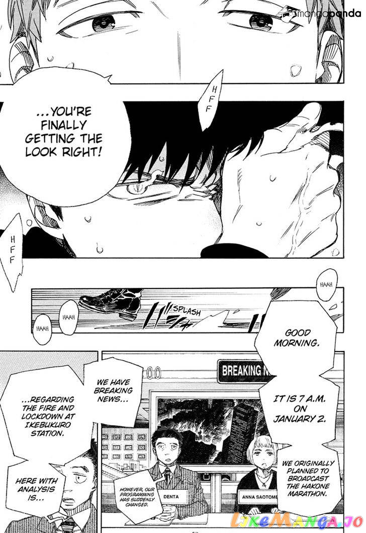 Read Ao No Exorcist Manga Online