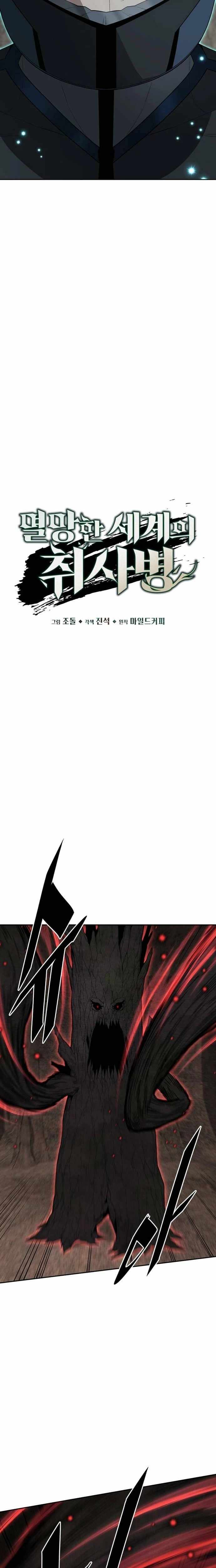 Read Apocalyptic Chef Awakening Manga Online