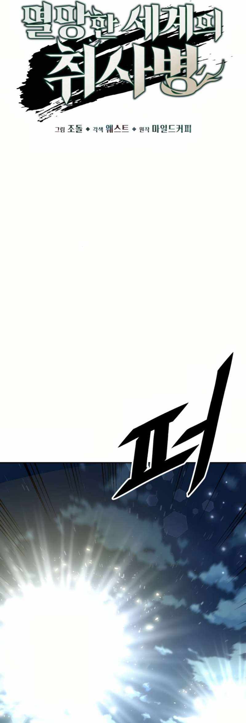 Read Apocalyptic Chef Awakening Manga Online