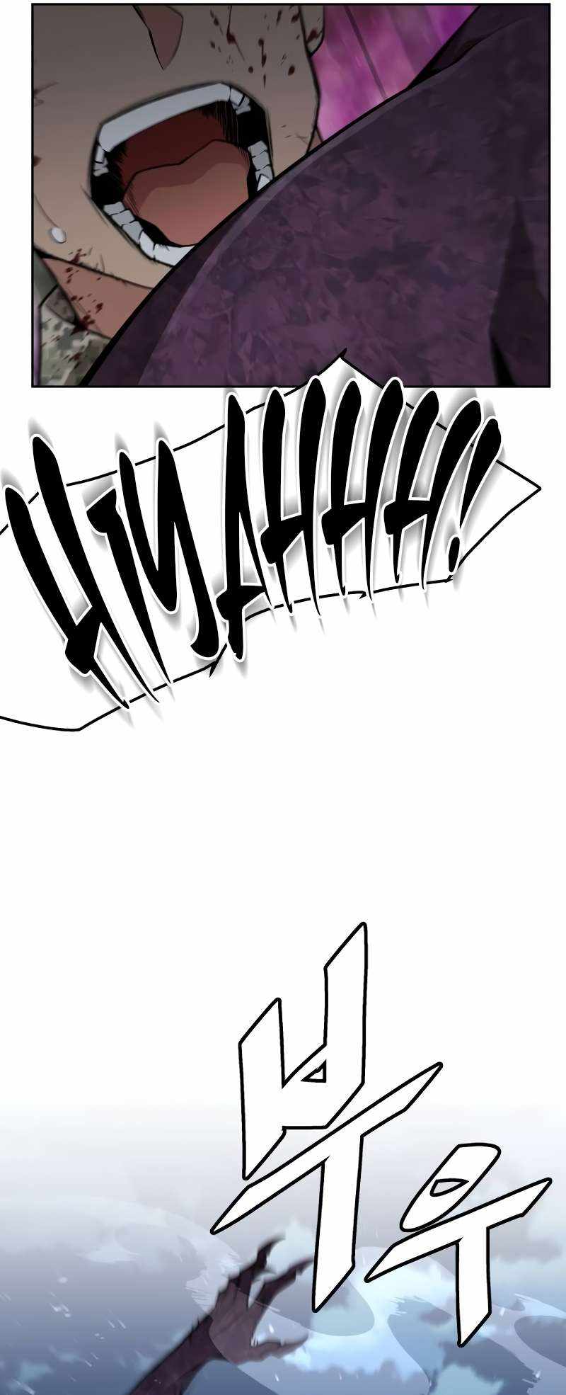 Read Apocalyptic Chef Awakening Manga Online