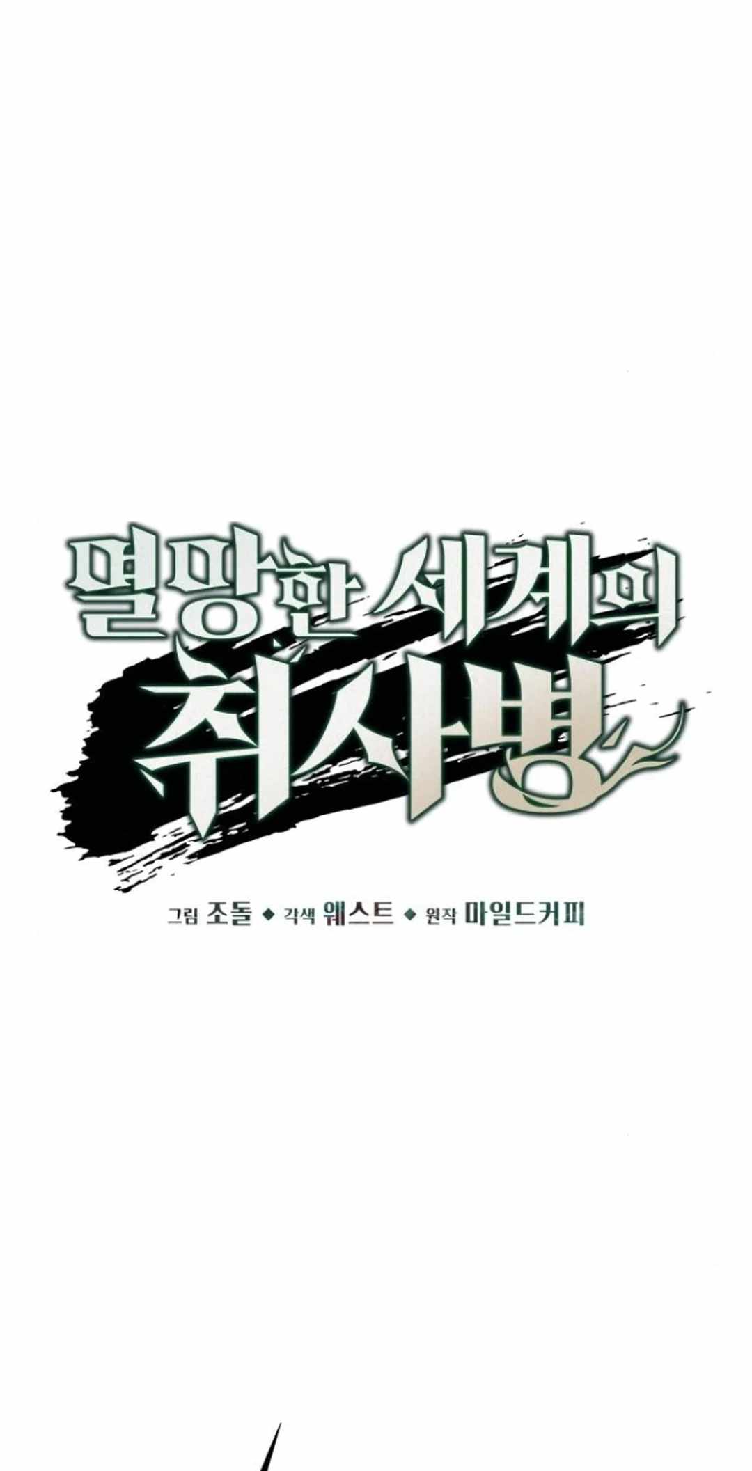 Read Apocalyptic Chef Awakening Manga Online