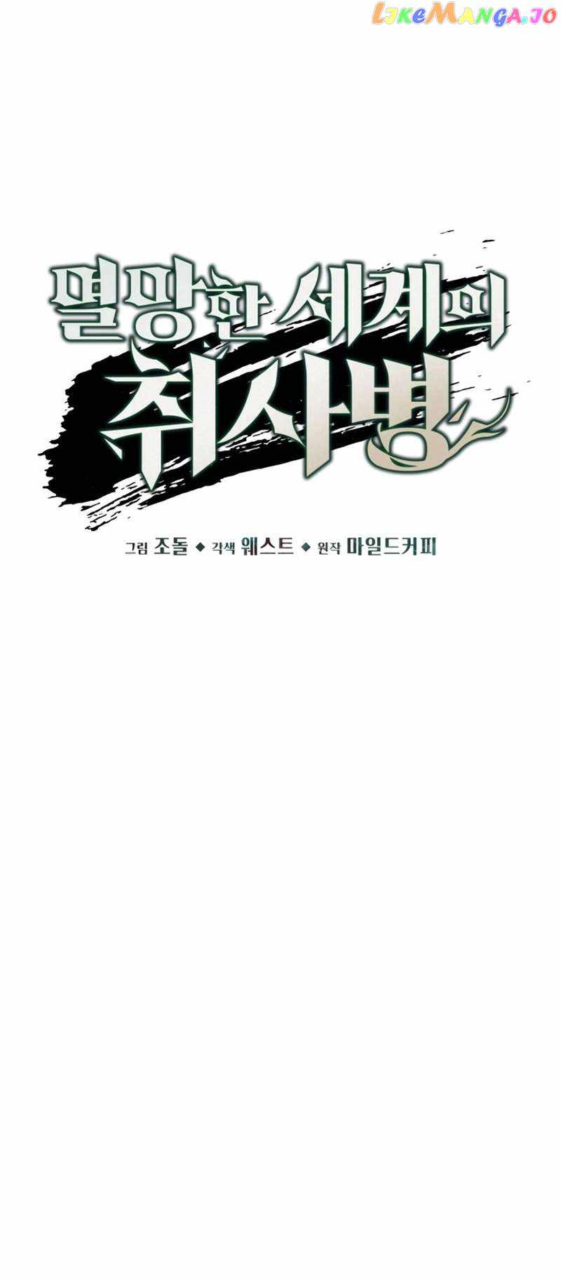 Read Apocalyptic Chef Awakening Manga Online