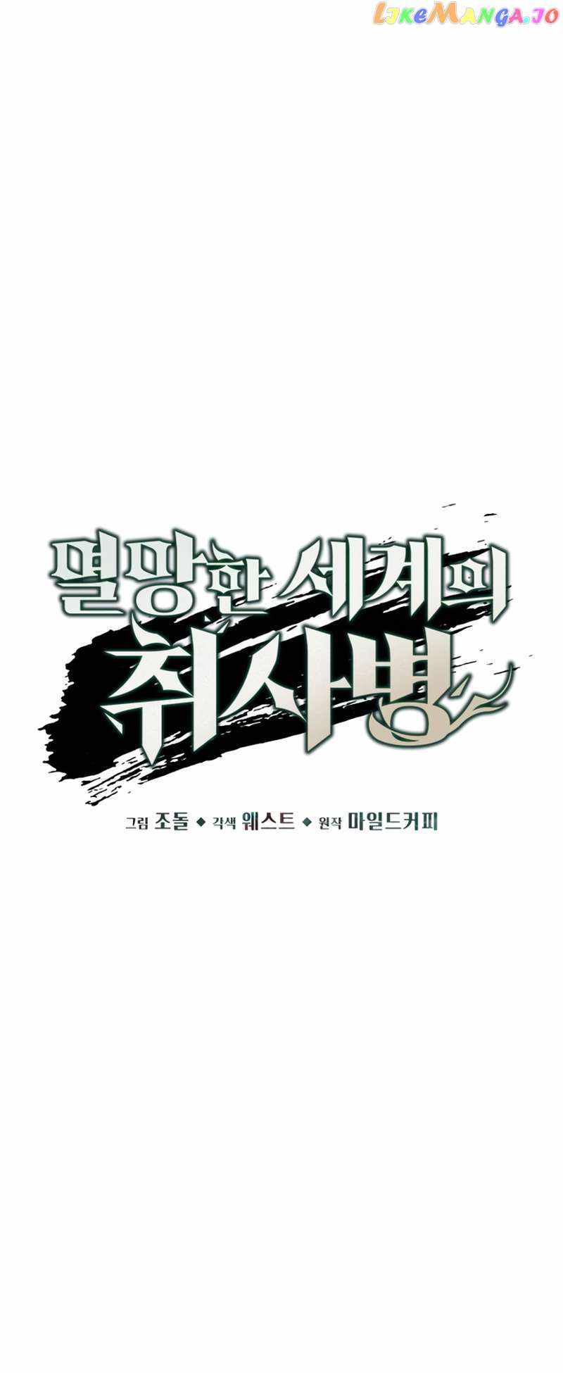 Read Apocalyptic Chef Awakening Manga Online