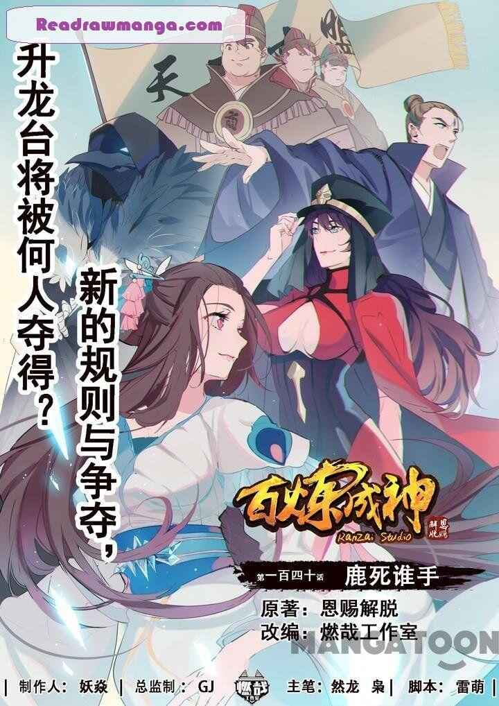 Read Apotheosis Reuploaded Manga Online