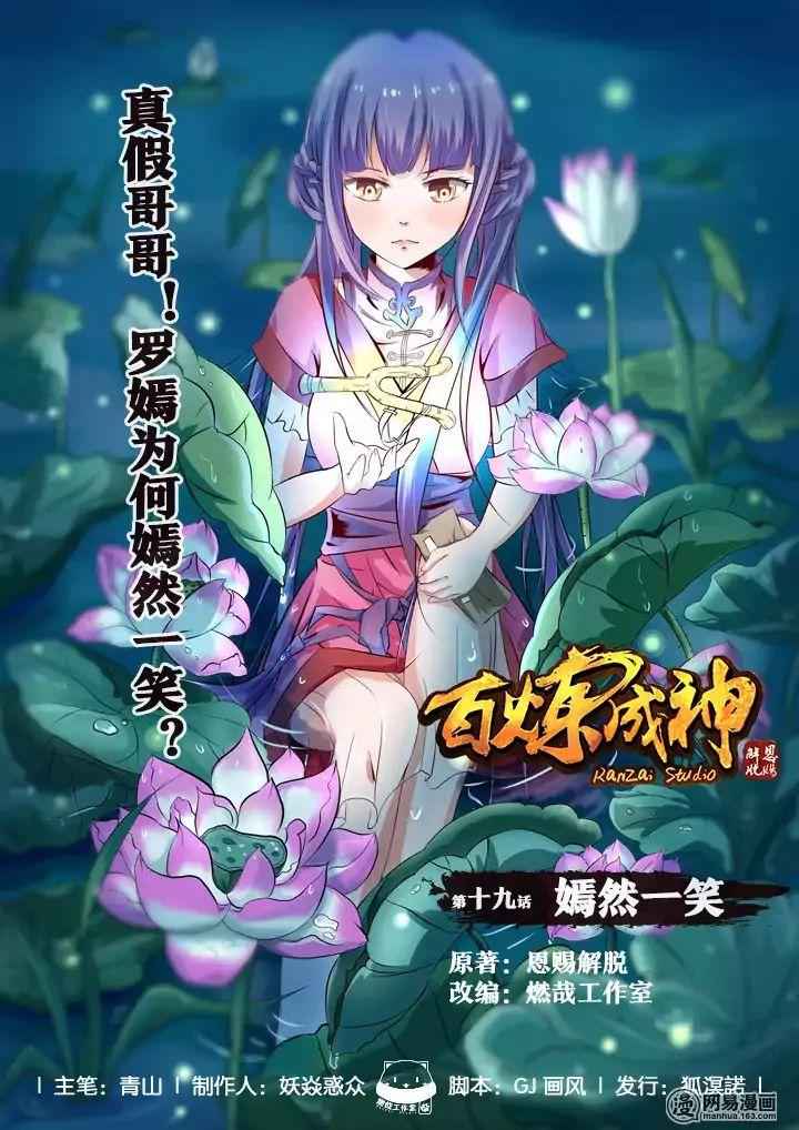 Read Apotheosis Reuploaded Manga Online