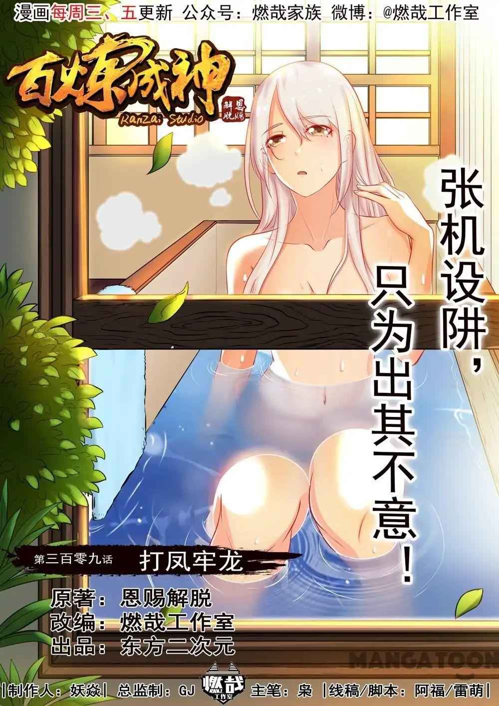 Read Apotheosis Reuploaded Manga Online