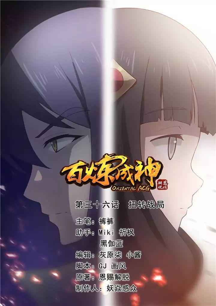 Read Apotheosis Reuploaded Manga Online