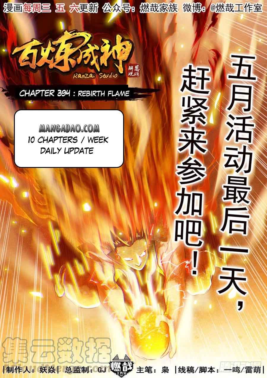 Read Apotheosis Reuploaded Manga Online