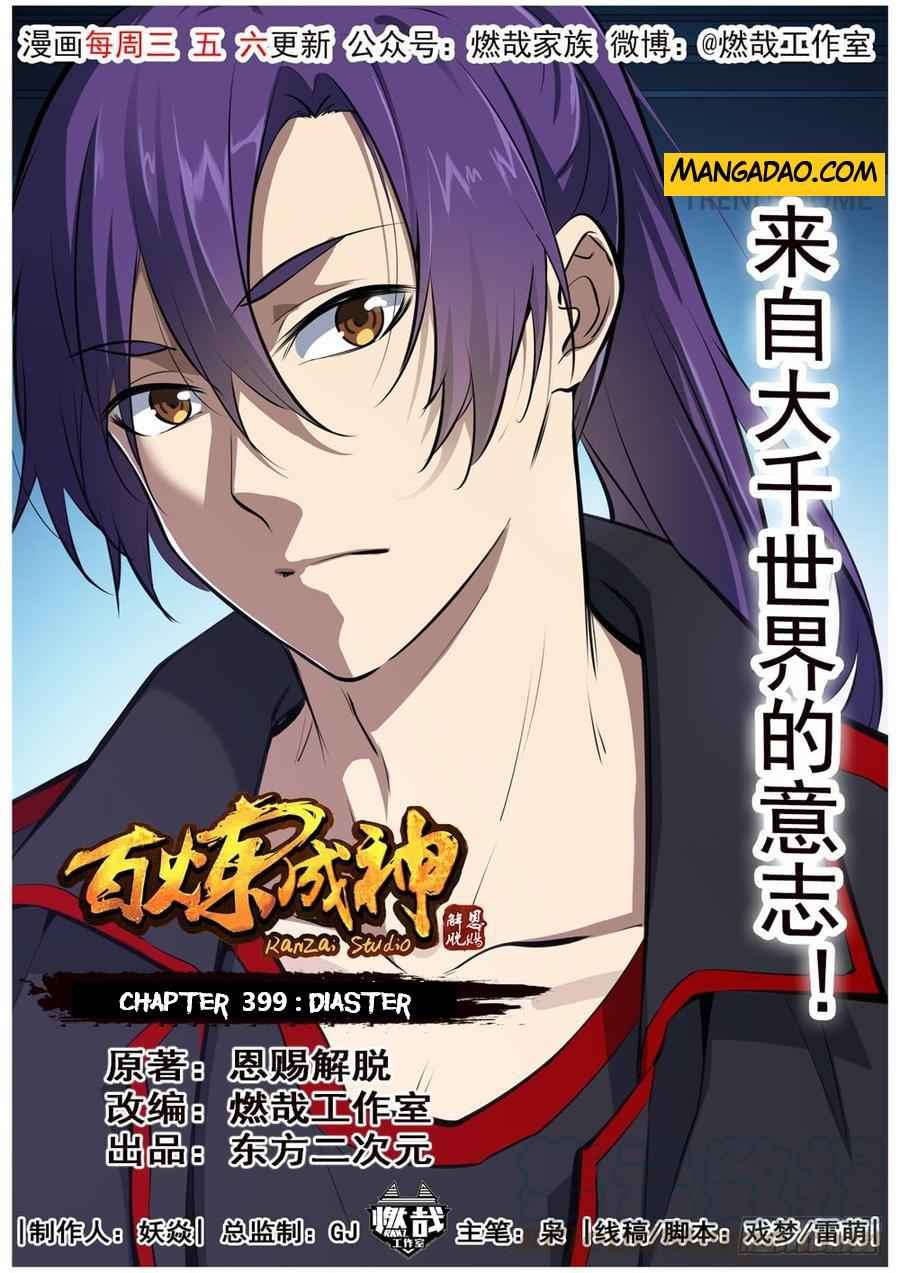 Read Apotheosis Reuploaded Manga Online