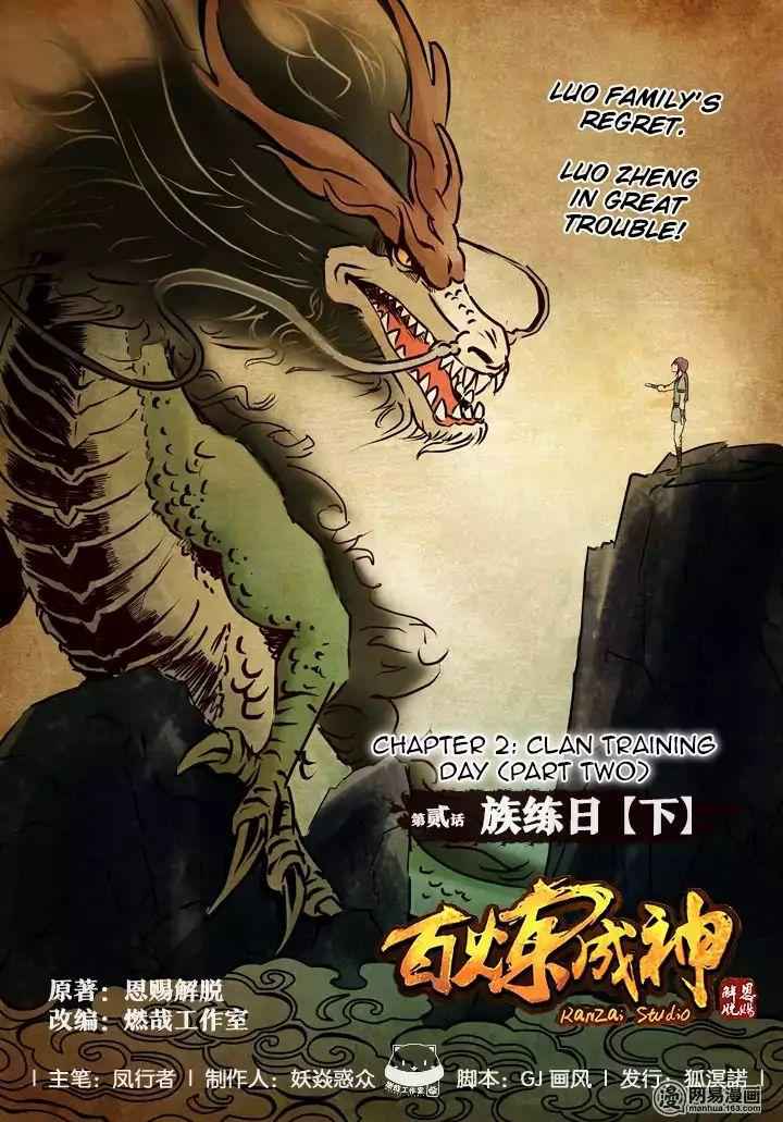 Read Apotheosis Reuploaded Manga Online