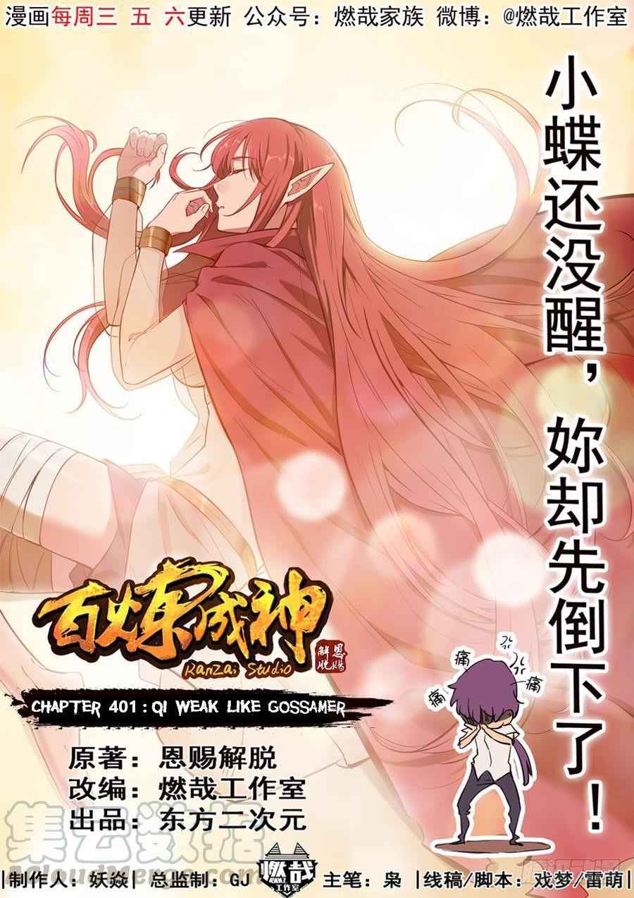 Read Apotheosis Reuploaded Manga Online