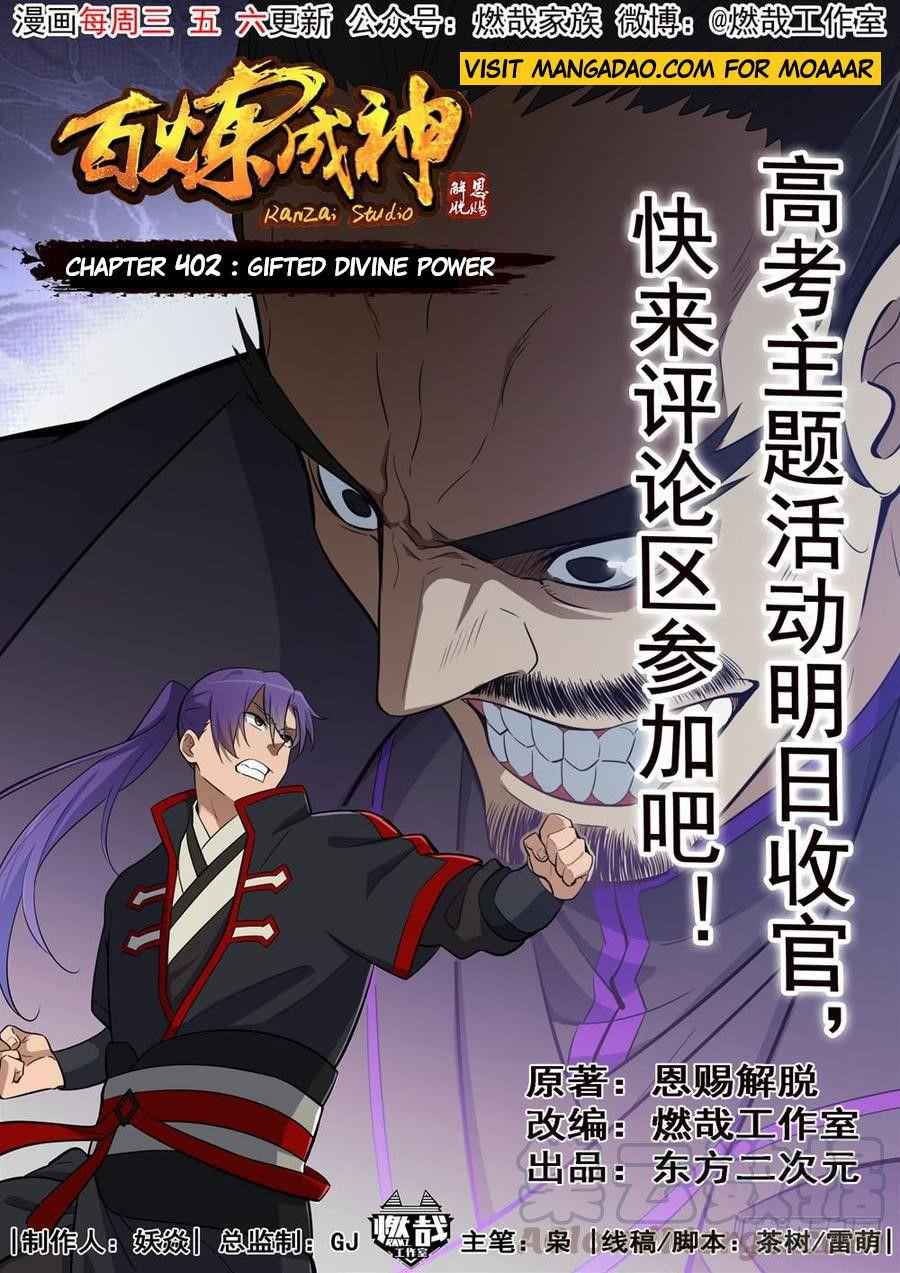 Read Apotheosis Reuploaded Manga Online