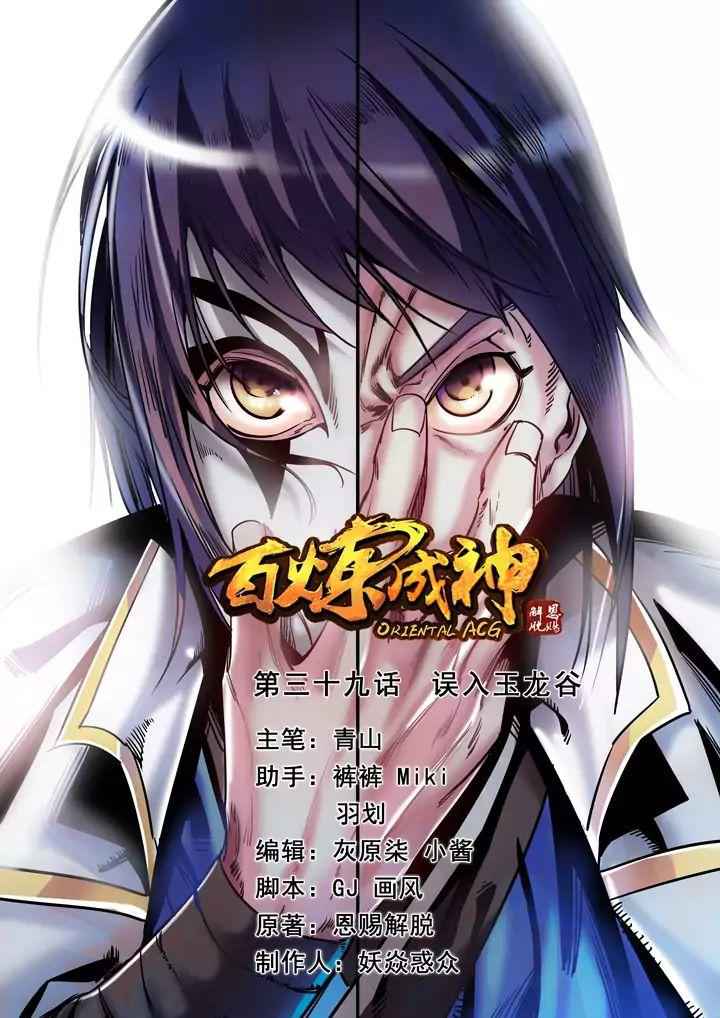 Read Apotheosis Reuploaded Manga Online