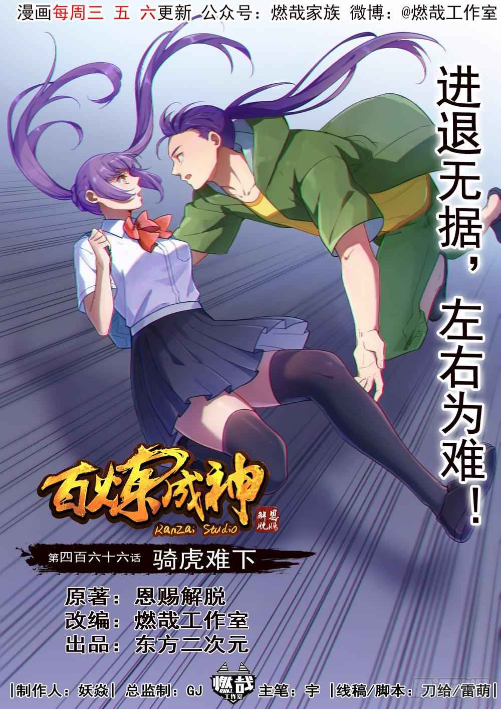 Read Apotheosis Reuploaded Manga Online