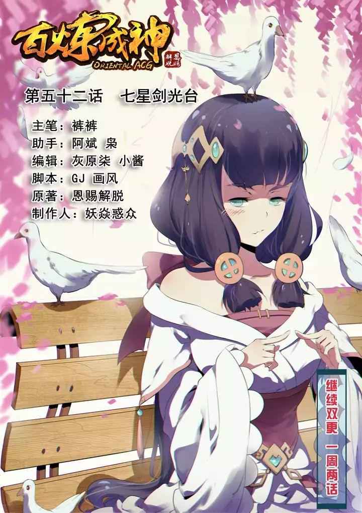 Read Apotheosis Reuploaded Manga Online