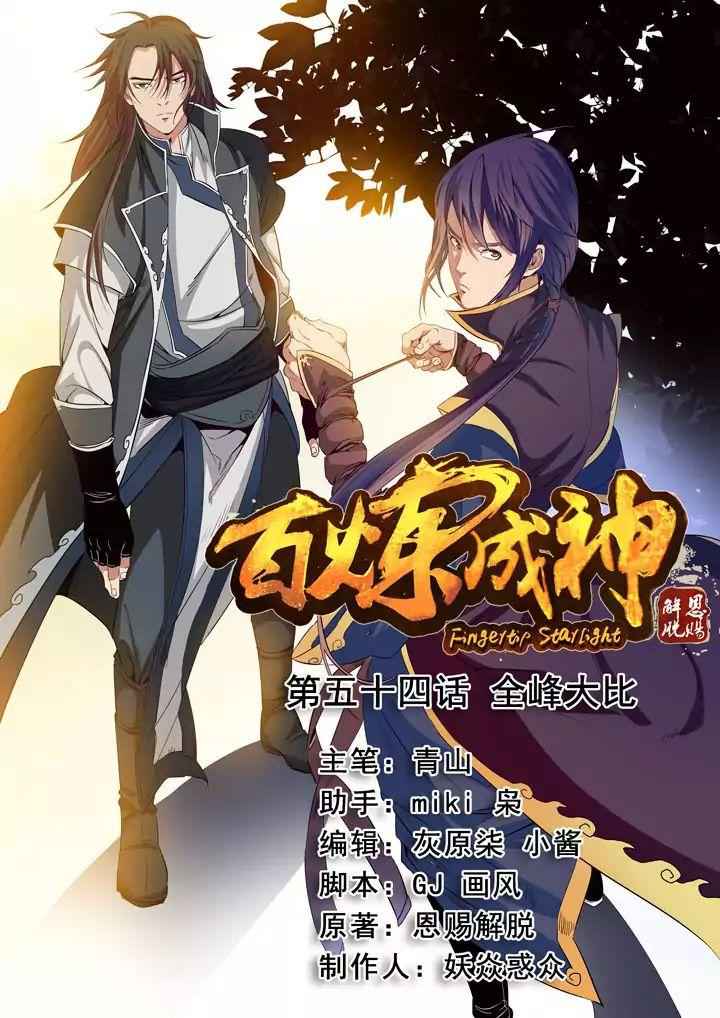 Read Apotheosis Reuploaded Manga Online