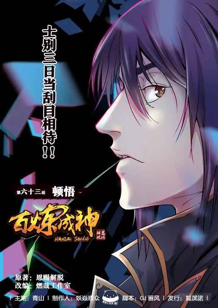 Read Apotheosis Reuploaded Manga Online