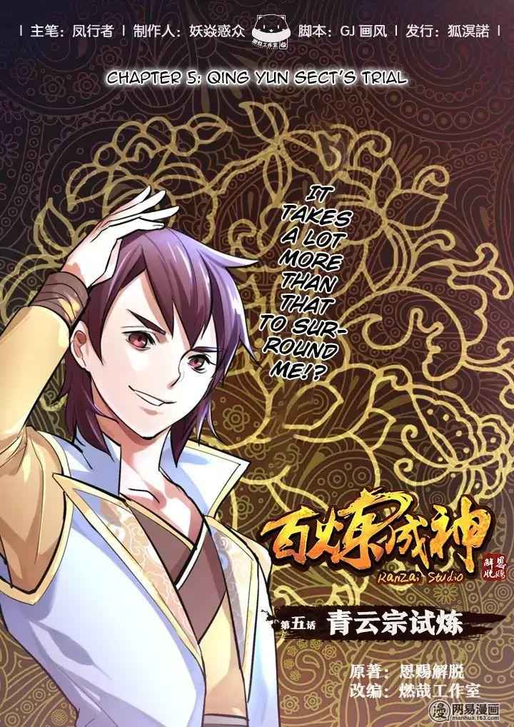 Read Apotheosis Reuploaded Manga Online