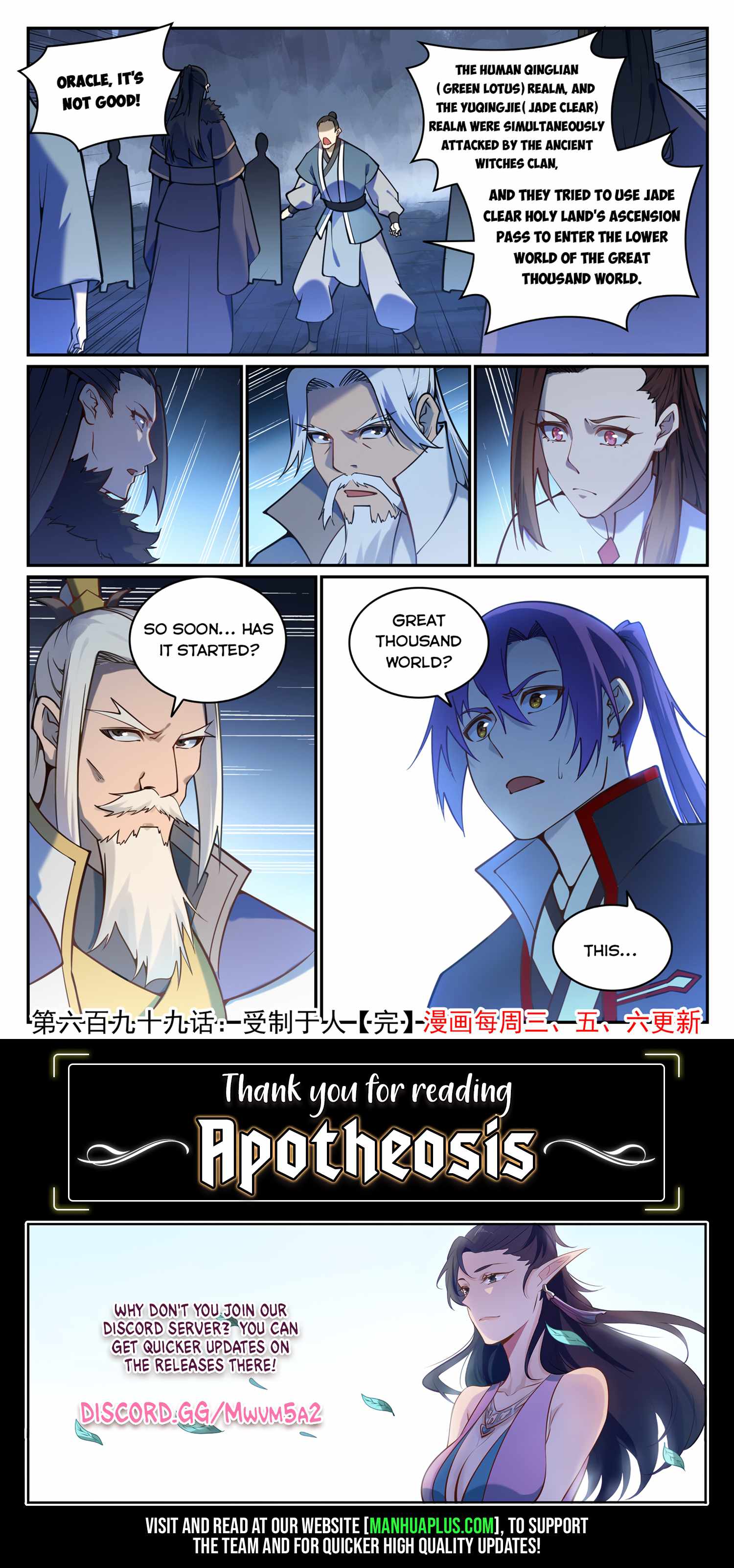 Read Apotheosis Reuploaded Manga Online