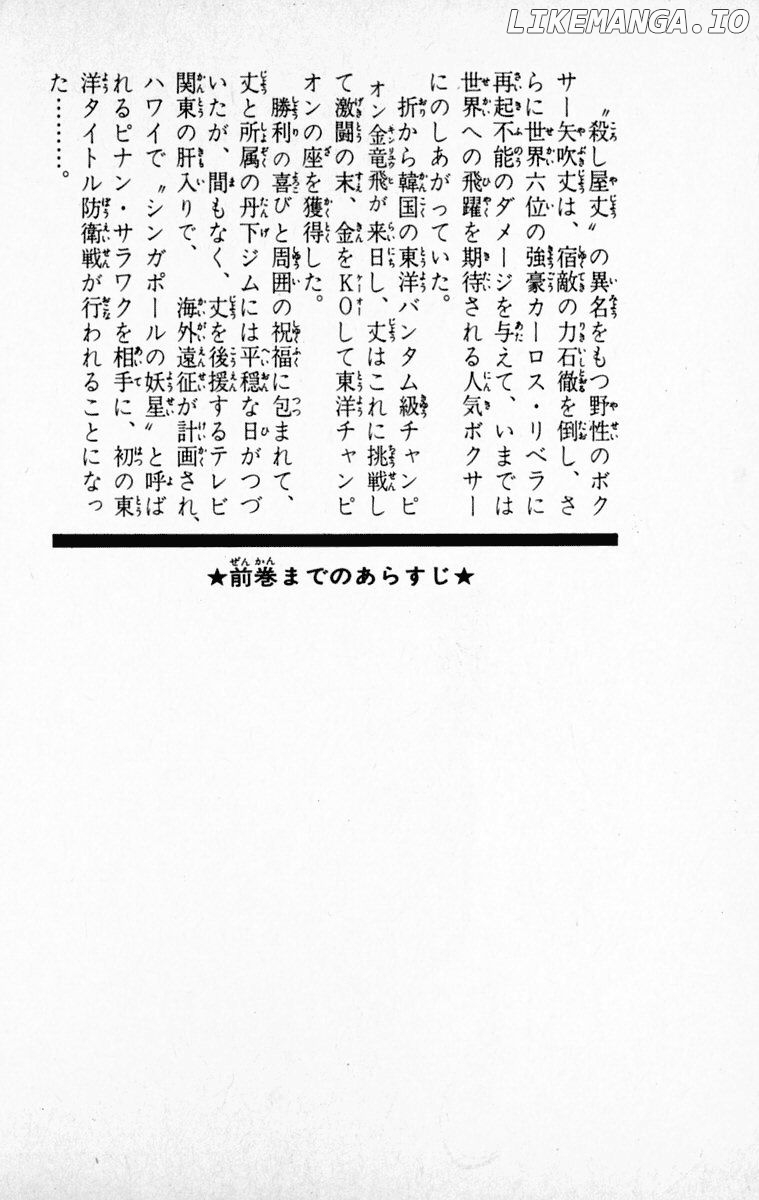 Read Ashita no Joe Manga Online