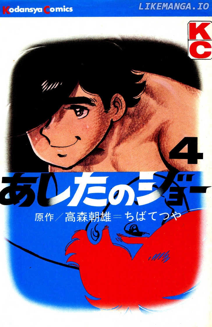 Read Ashita no Joe Manga Online
