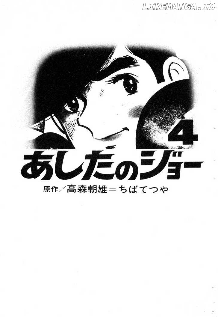 Read Ashita no Joe Manga Online