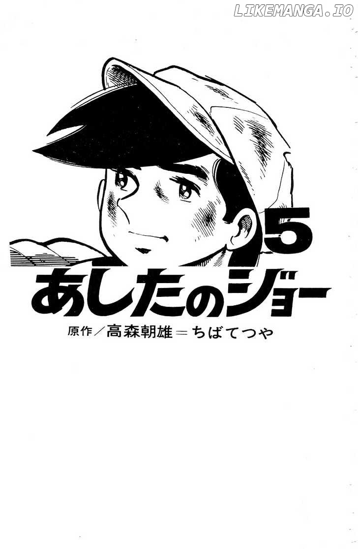 Read Ashita no Joe Manga Online