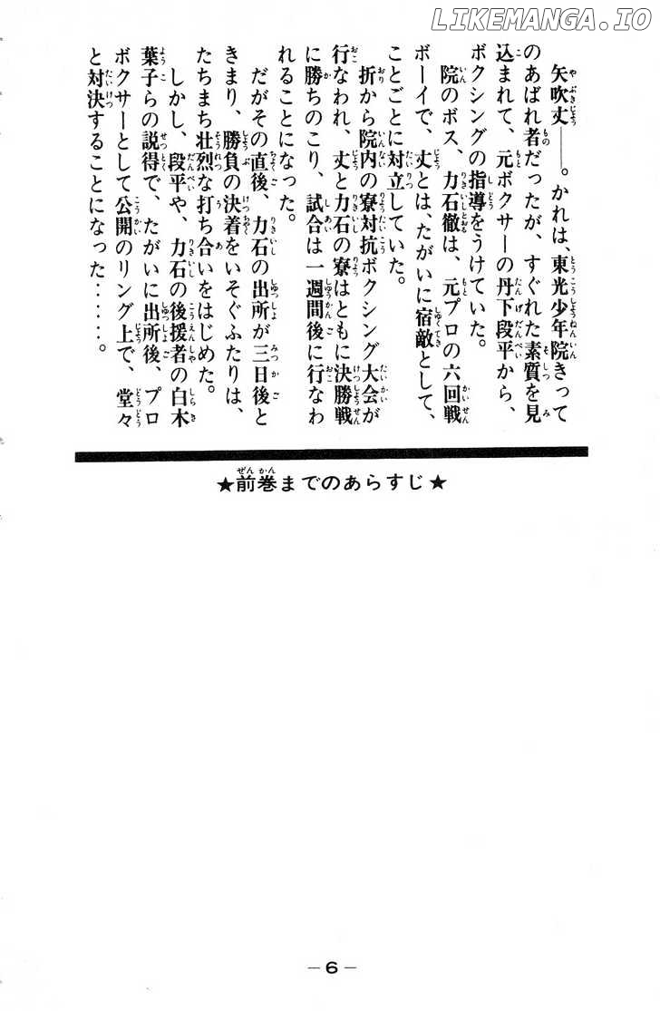 Read Ashita no Joe Manga Online