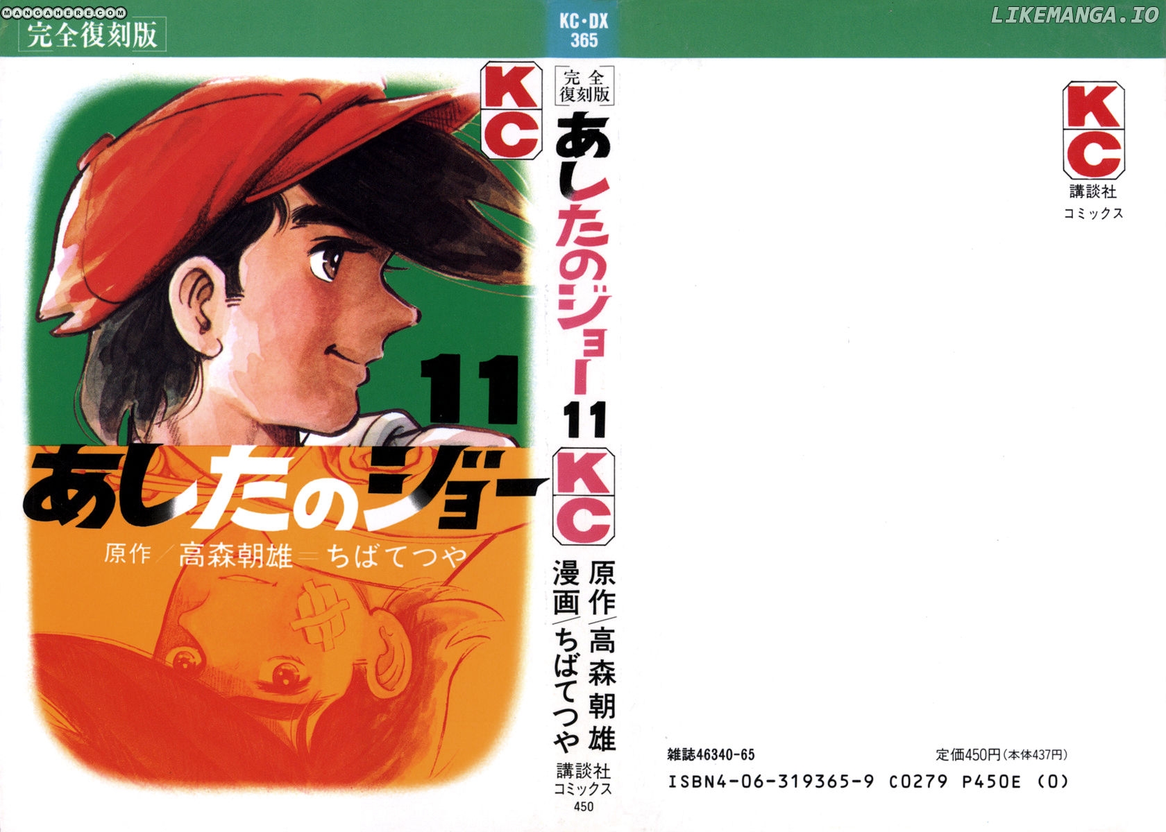 Read Ashita no Joe Manga Online