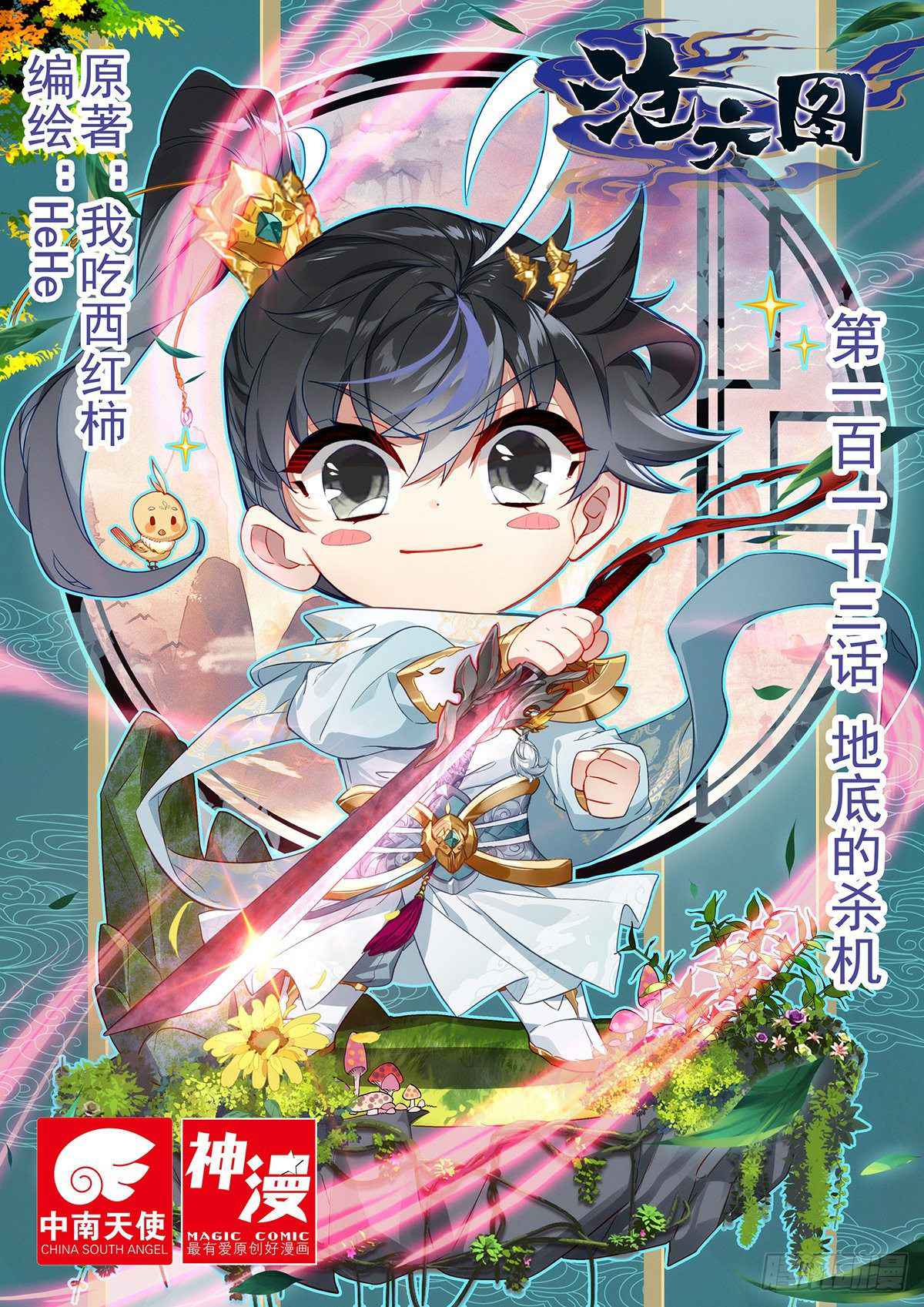Read Azure Legacy Manga Online