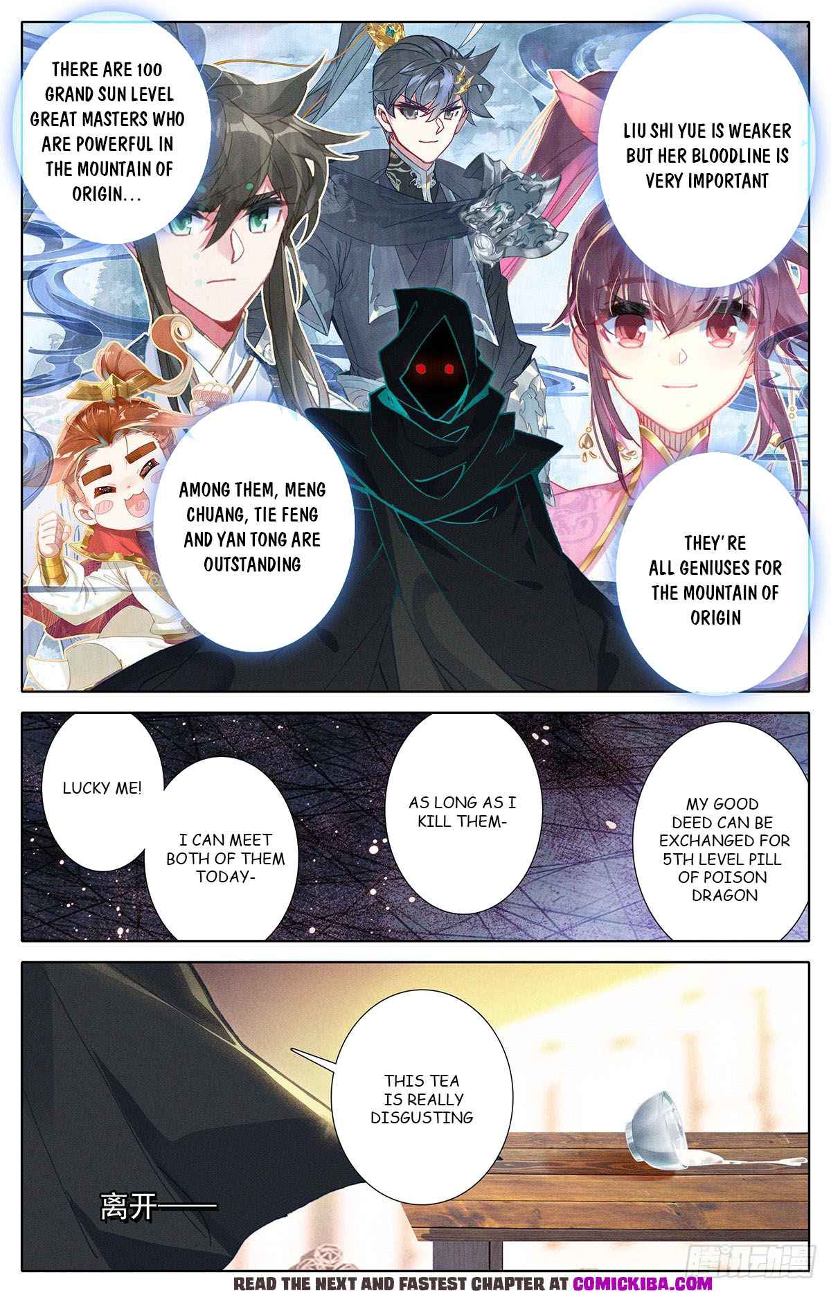 Read Azure Legacy Manga Online