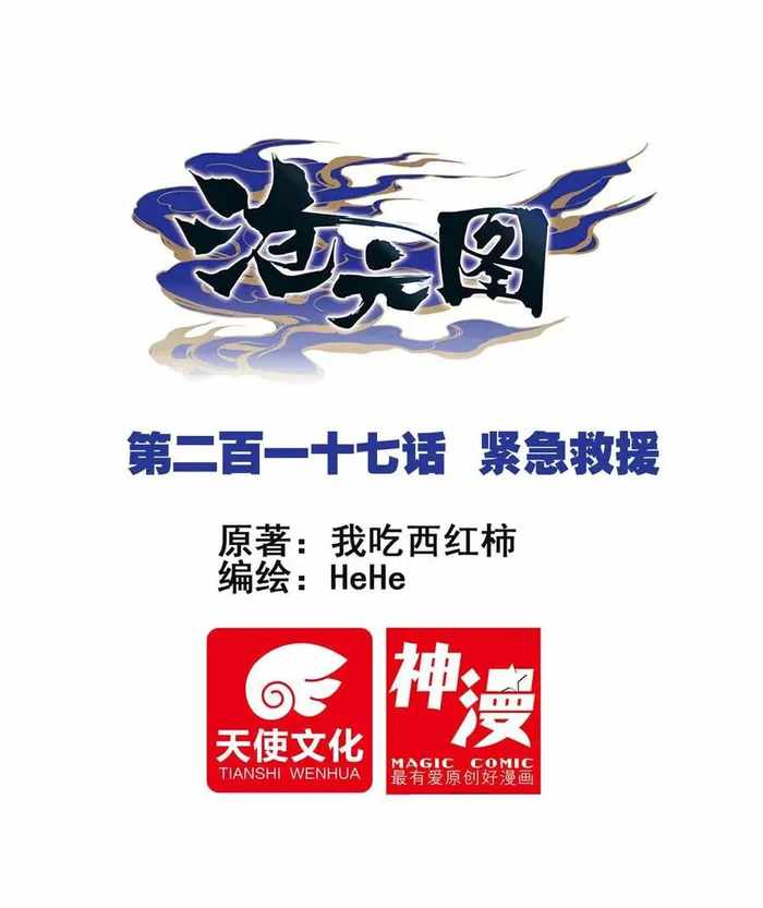 Read Azure Legacy Manga Online
