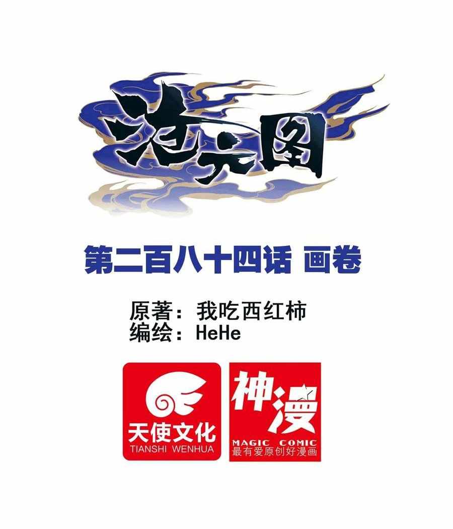 Read Azure Legacy Manga Online
