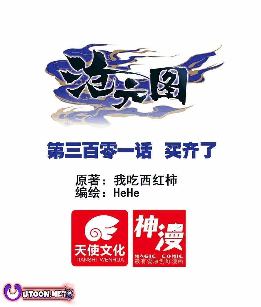 Read Azure Legacy Manga Online