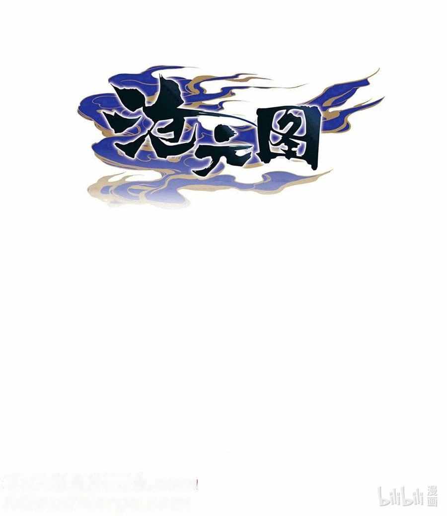 Read Azure Legacy Manga Online