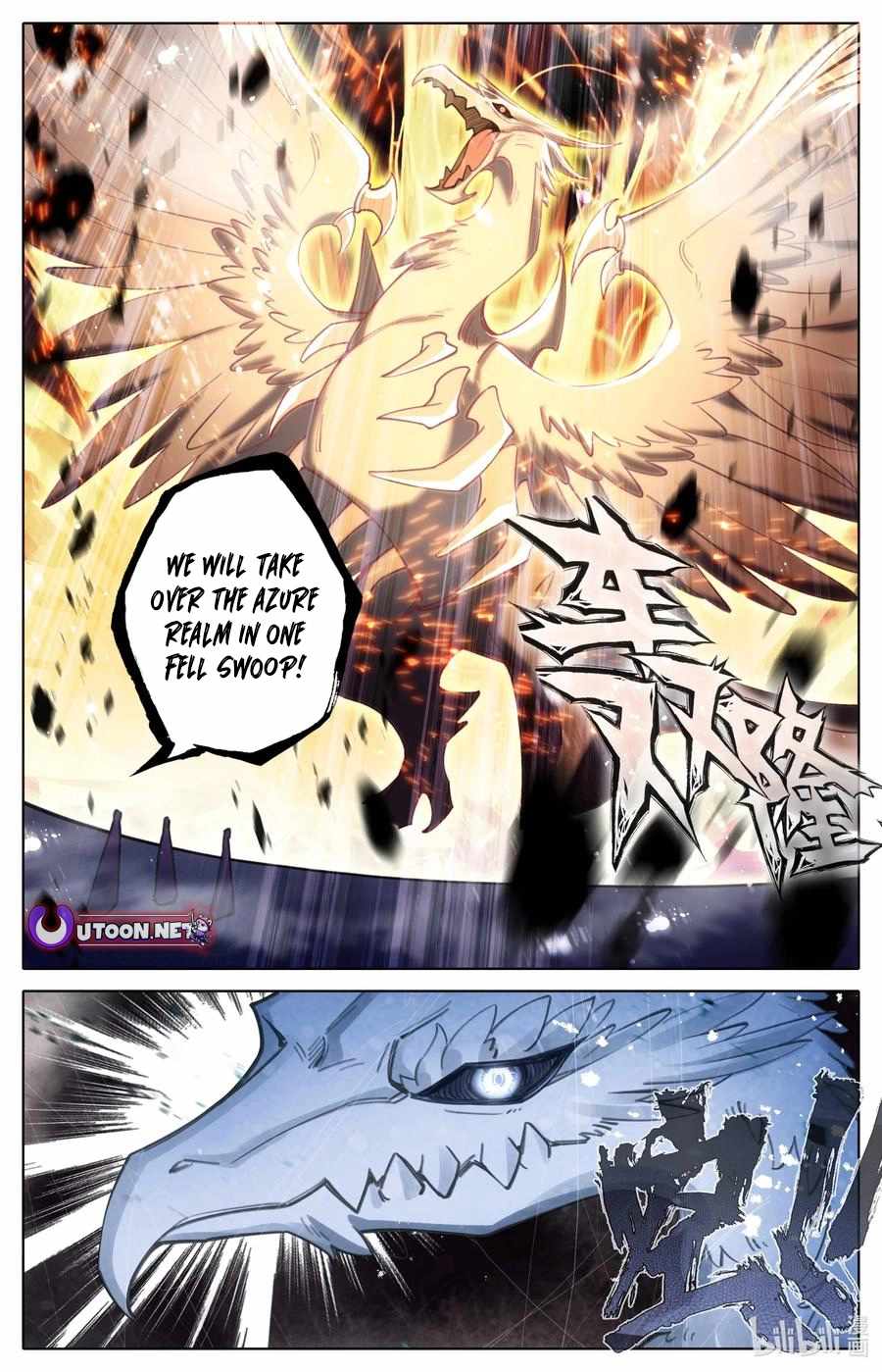 Read Azure Legacy Manga Online