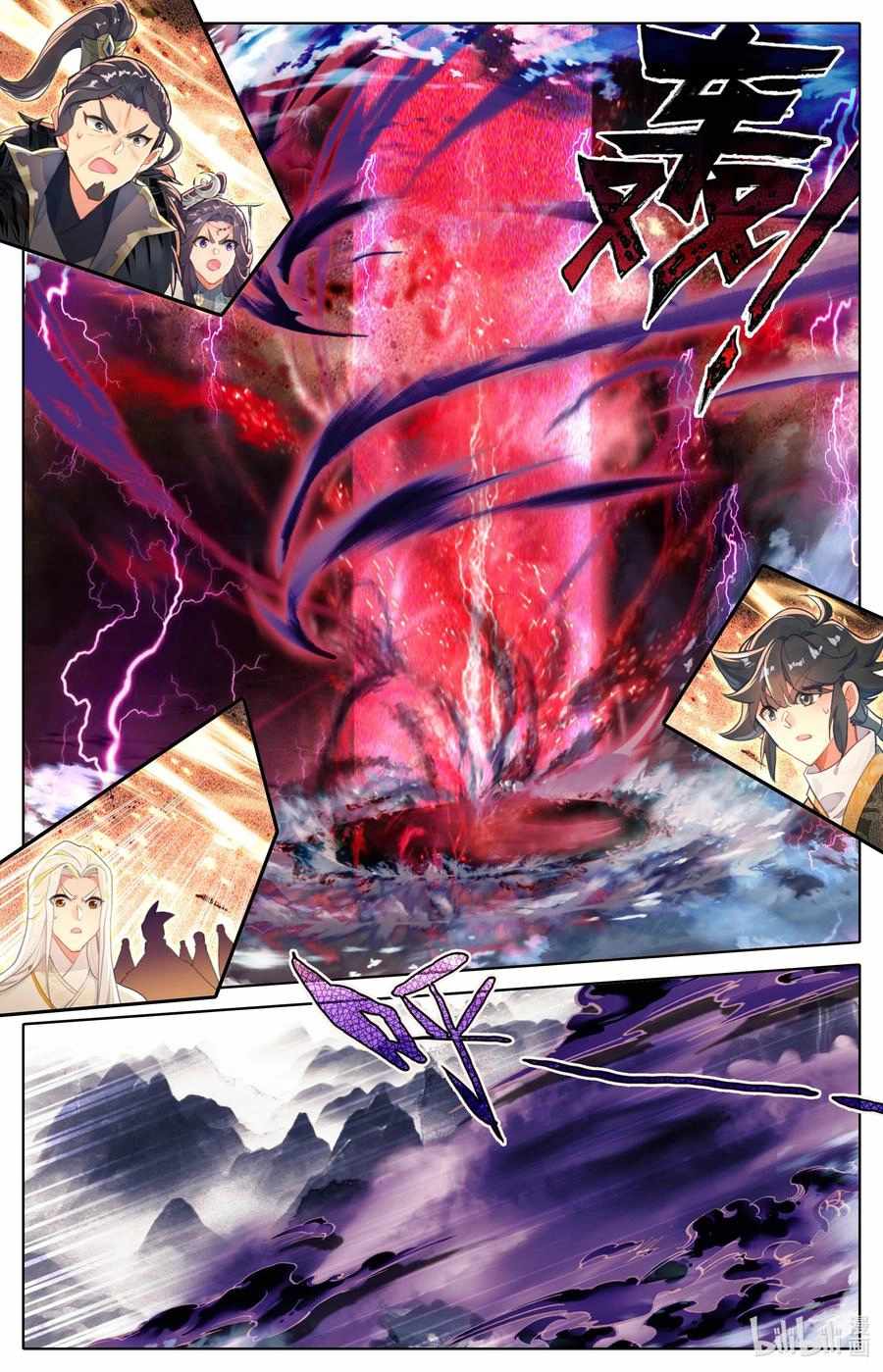 Read Azure Legacy Manga Online