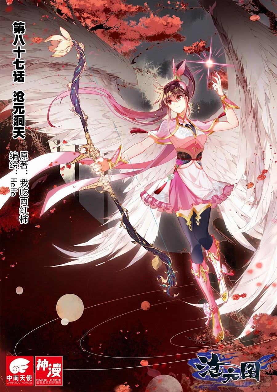 Read Azure Legacy Manga Online