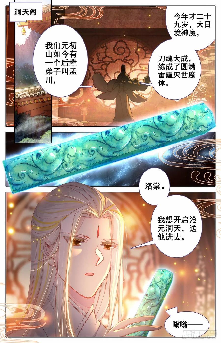 Read Azure Legacy Manga Online