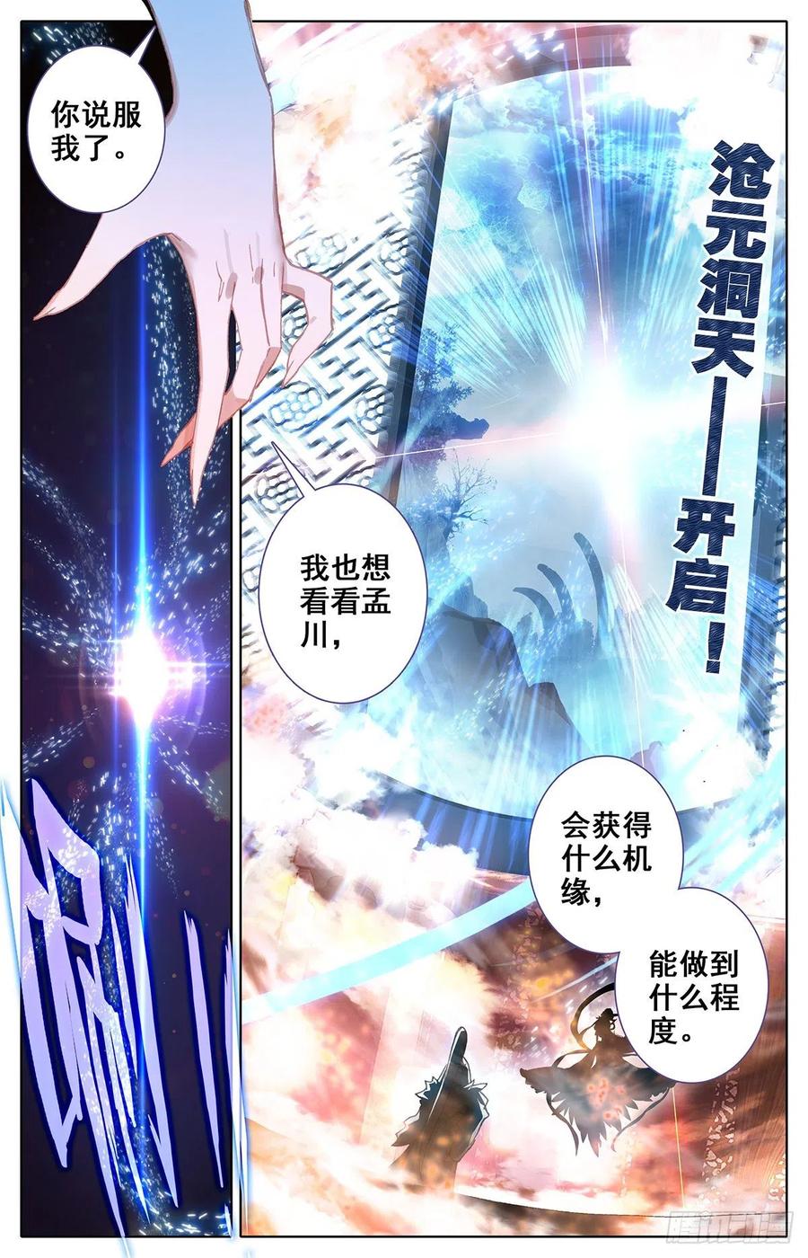 Read Azure Legacy Manga Online