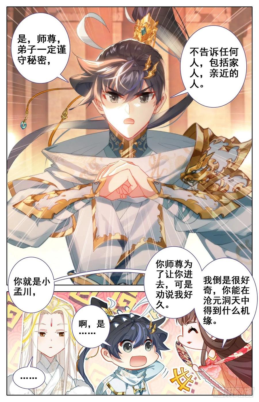 Read Azure Legacy Manga Online