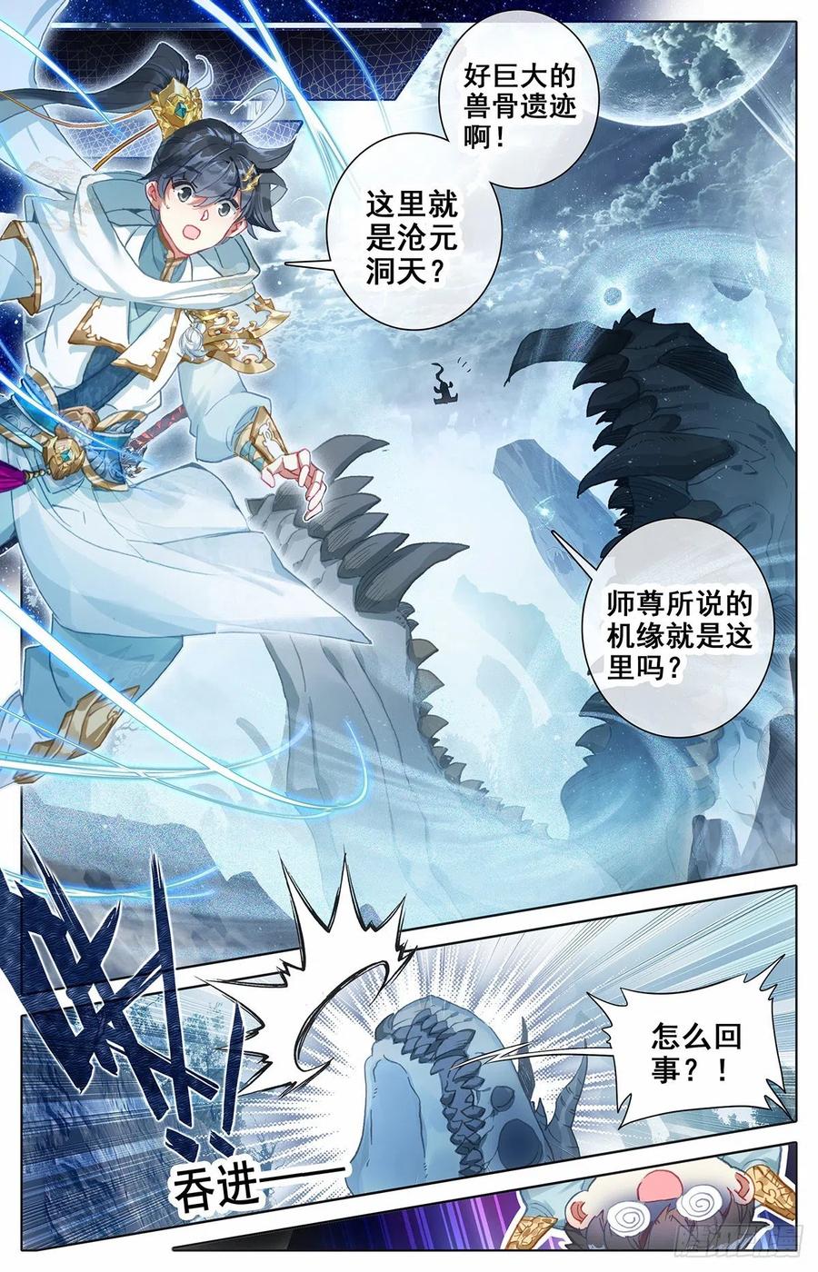Read Azure Legacy Manga Online