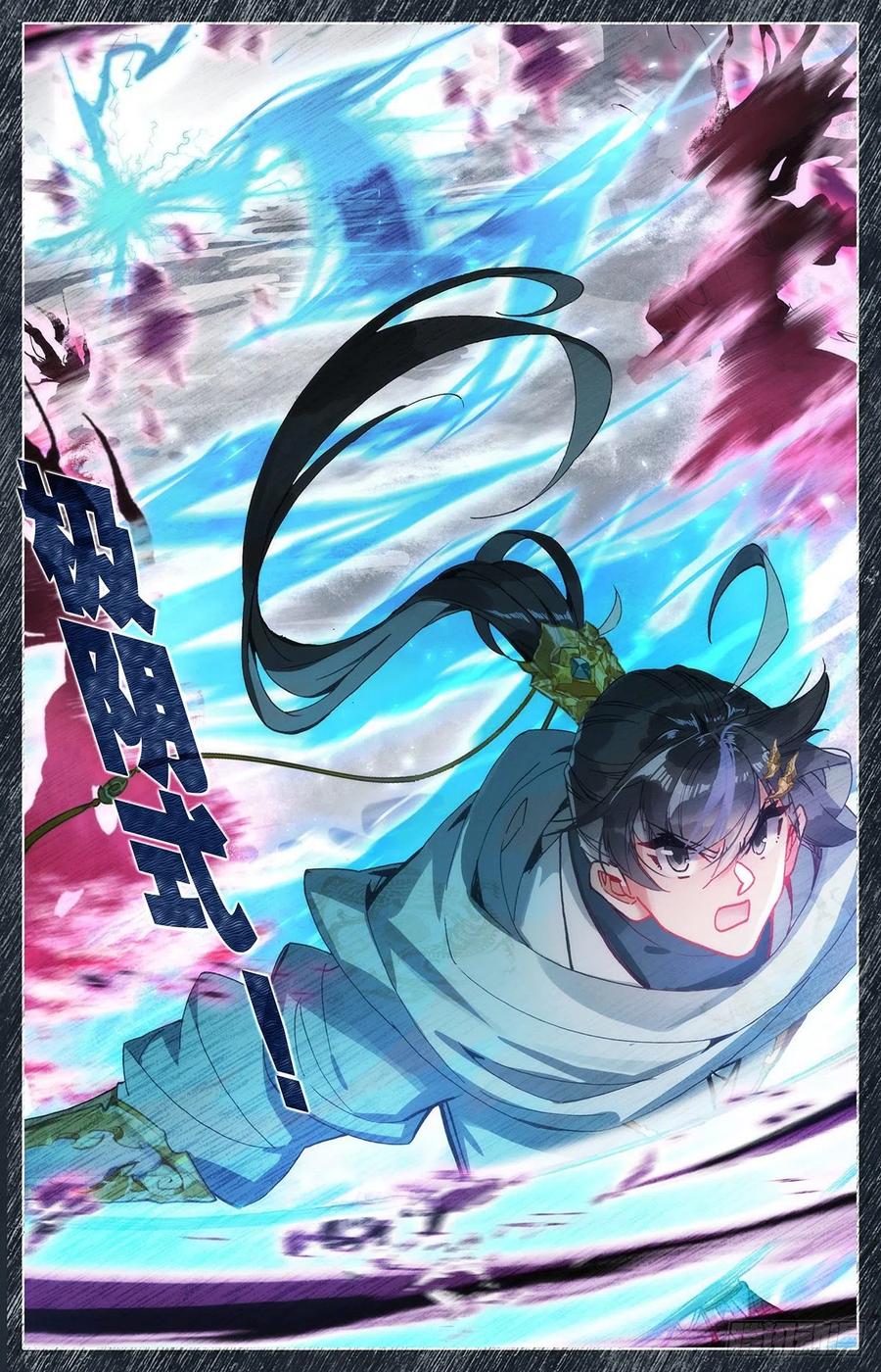Read Azure Legacy Manga Online